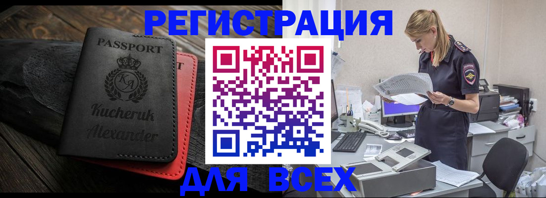 прописка регистрация в Цивильске
